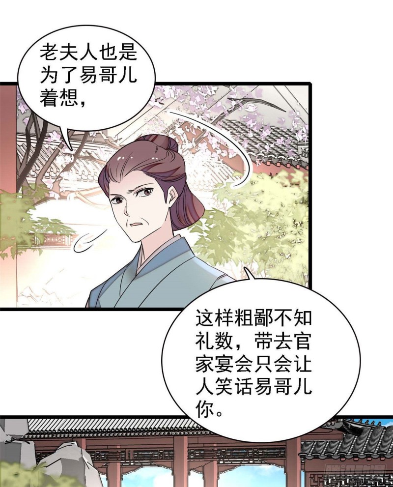似锦韩漫全集-第97话 季郎，你是后悔了吗？无删减无遮挡章节图片 
