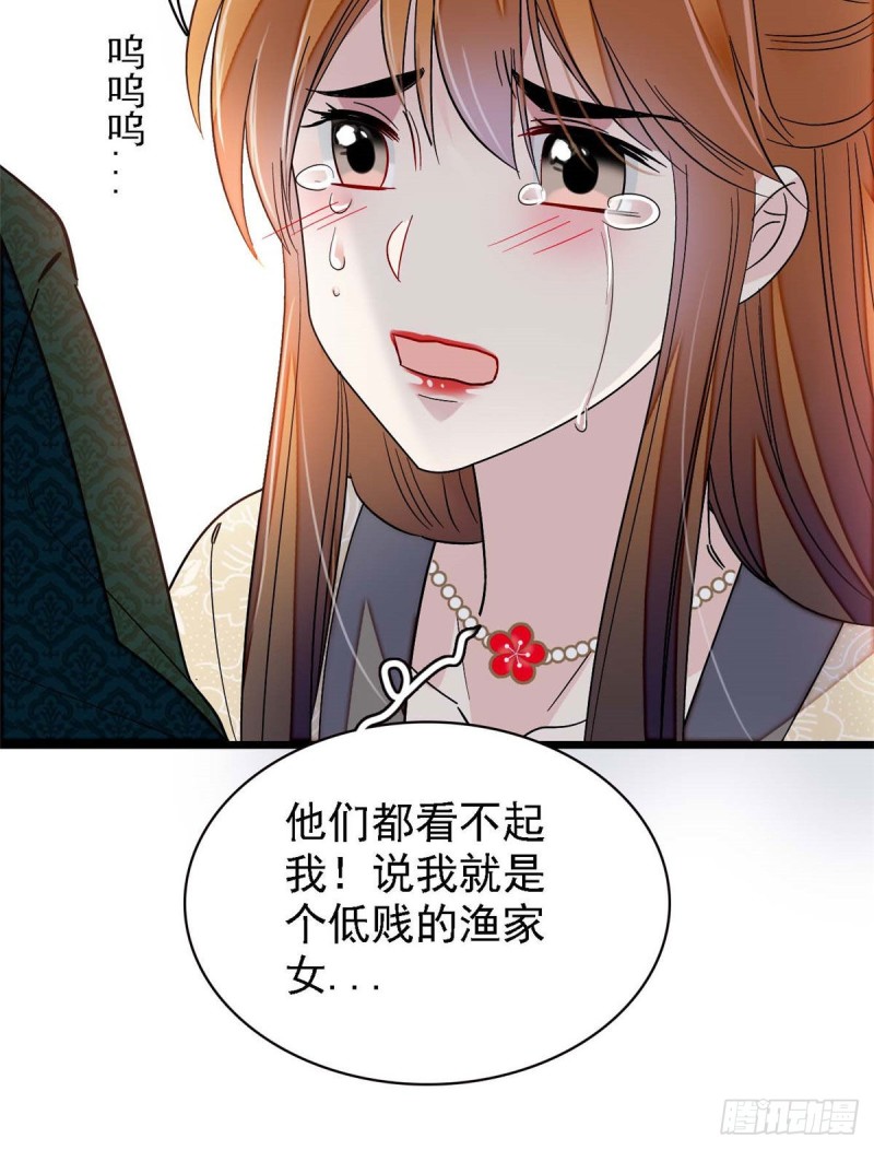 似锦韩漫全集-第97话 季郎，你是后悔了吗？无删减无遮挡章节图片 