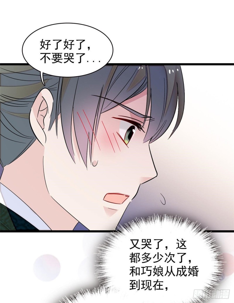 似锦韩漫全集-第97话 季郎，你是后悔了吗？无删减无遮挡章节图片 