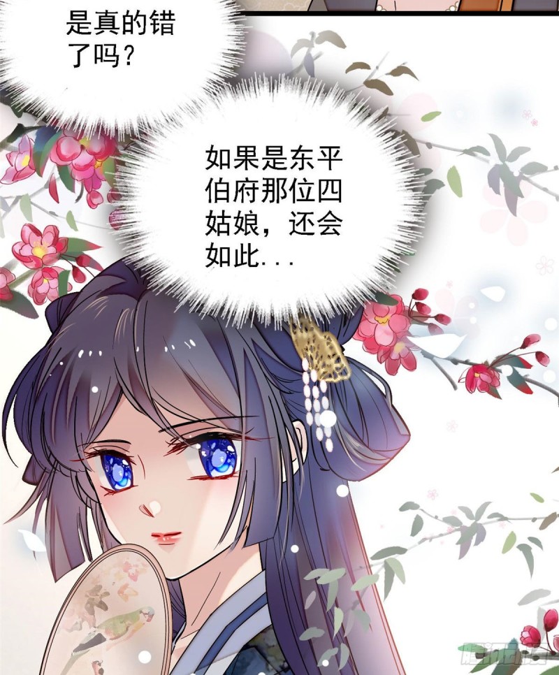 似锦韩漫全集-第97话 季郎，你是后悔了吗？无删减无遮挡章节图片 