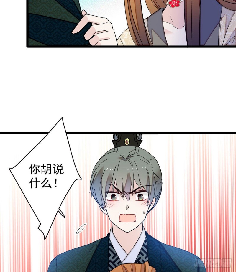 似锦韩漫全集-第97话 季郎，你是后悔了吗？无删减无遮挡章节图片 