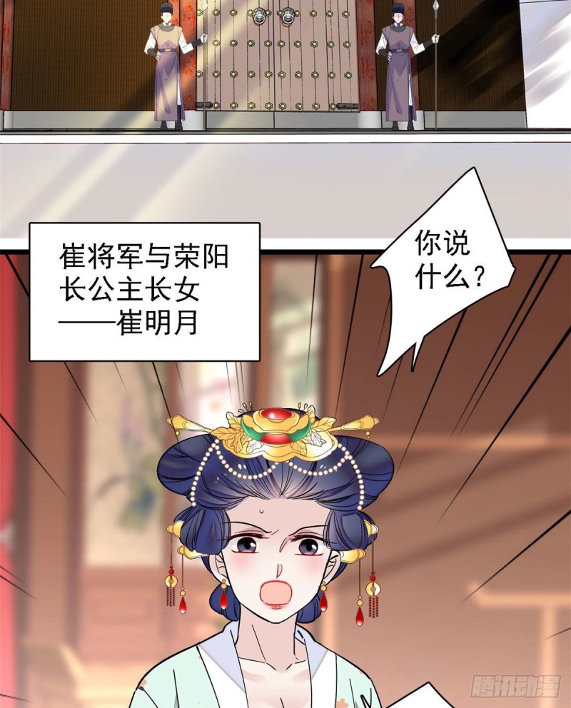 似锦韩漫全集-第97话 季郎，你是后悔了吗？无删减无遮挡章节图片 