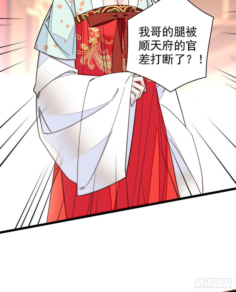 似锦韩漫全集-第97话 季郎，你是后悔了吗？无删减无遮挡章节图片 