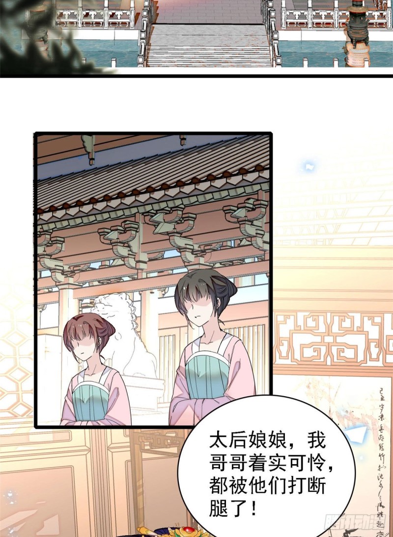 似锦韩漫全集-第97话 季郎，你是后悔了吗？无删减无遮挡章节图片 