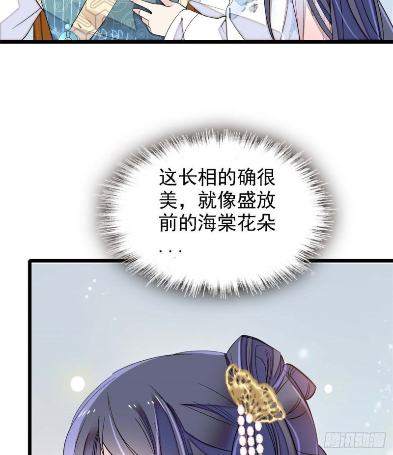 似锦韩漫全集-第97话 季郎，你是后悔了吗？无删减无遮挡章节图片 