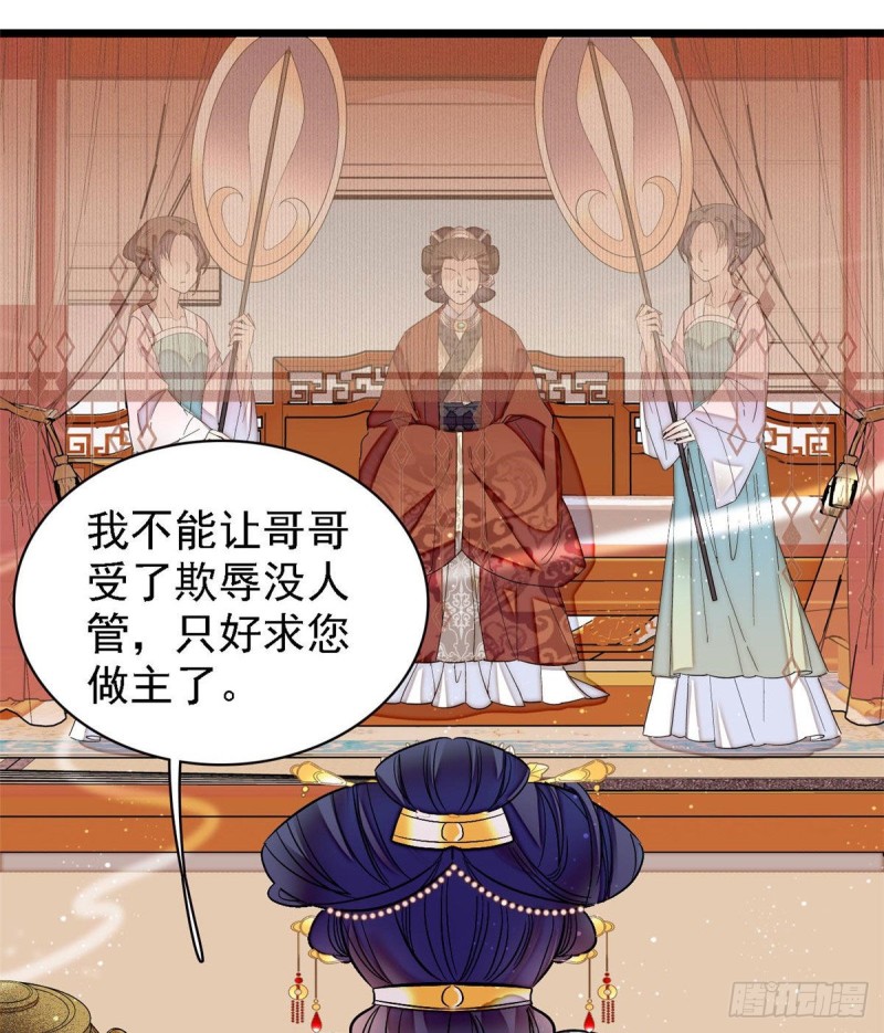 似锦韩漫全集-第97话 季郎，你是后悔了吗？无删减无遮挡章节图片 