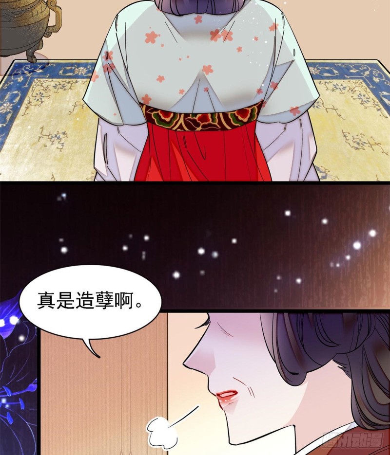 似锦韩漫全集-第97话 季郎，你是后悔了吗？无删减无遮挡章节图片 