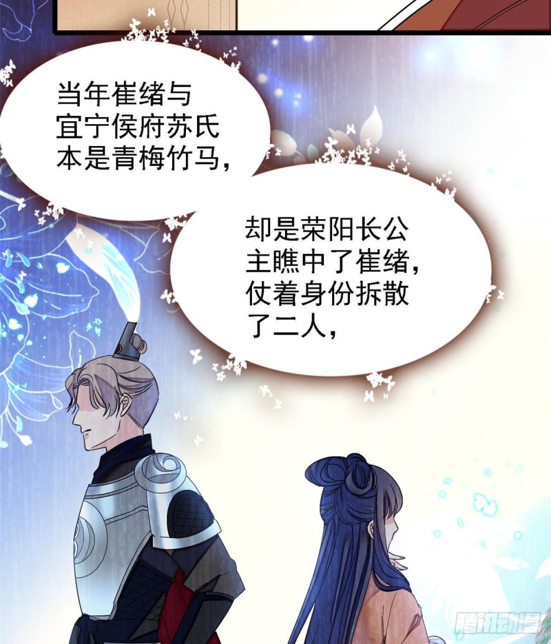 似锦韩漫全集-第97话 季郎，你是后悔了吗？无删减无遮挡章节图片 