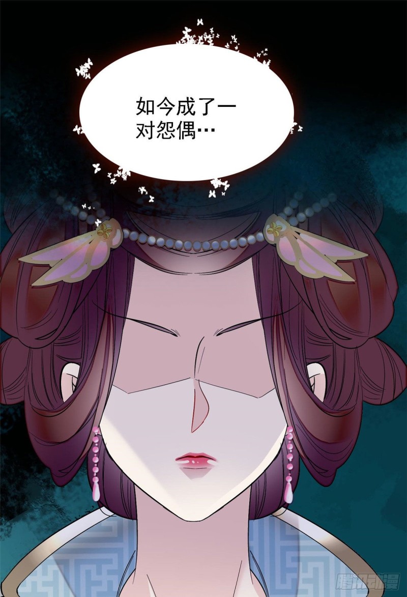 似锦韩漫全集-第97话 季郎，你是后悔了吗？无删减无遮挡章节图片 