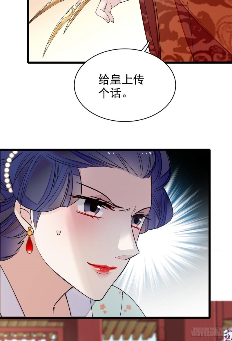 似锦韩漫全集-第97话 季郎，你是后悔了吗？无删减无遮挡章节图片 