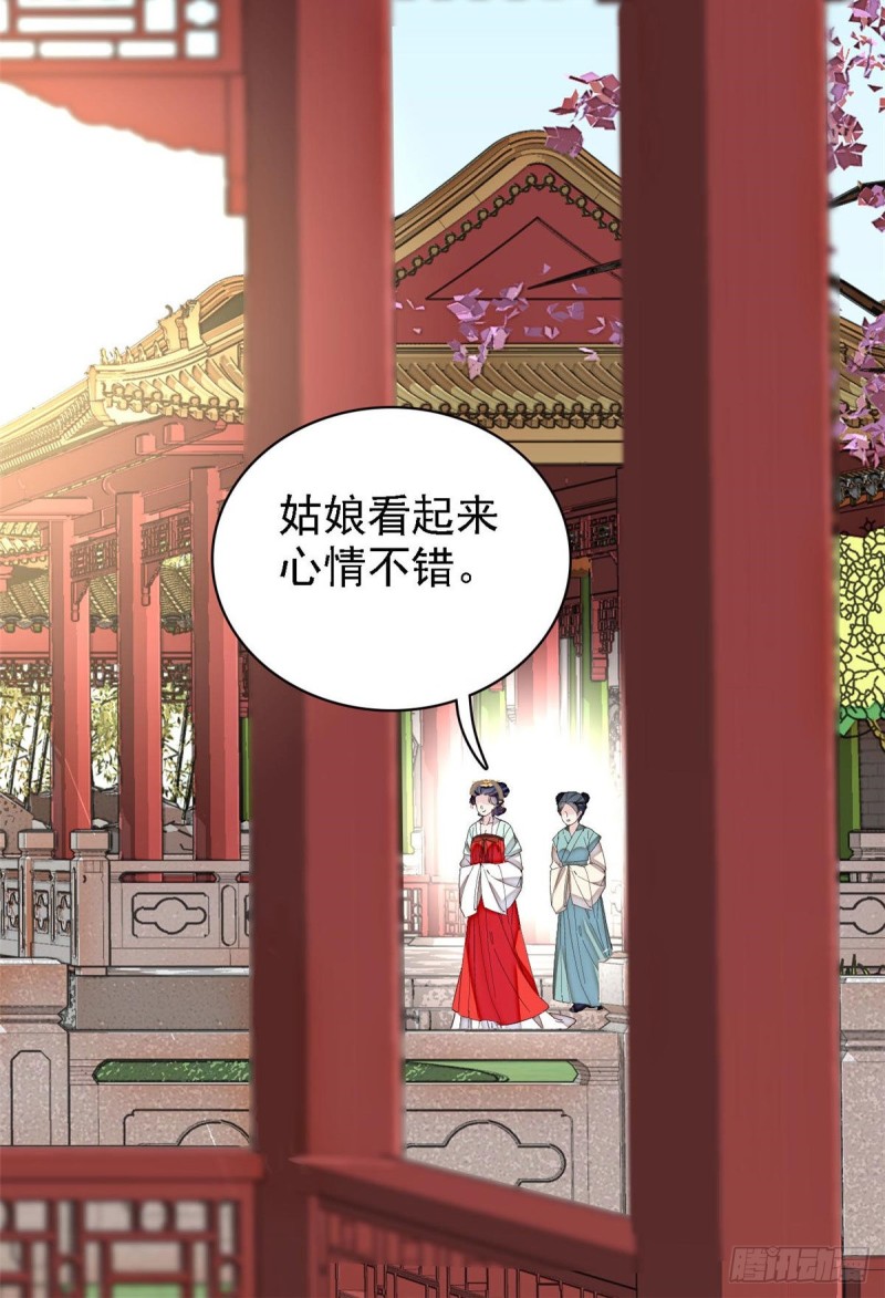 似锦韩漫全集-第97话 季郎，你是后悔了吗？无删减无遮挡章节图片 