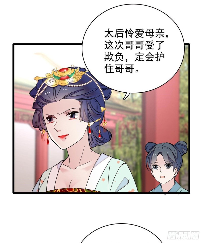 似锦韩漫全集-第97话 季郎，你是后悔了吗？无删减无遮挡章节图片 