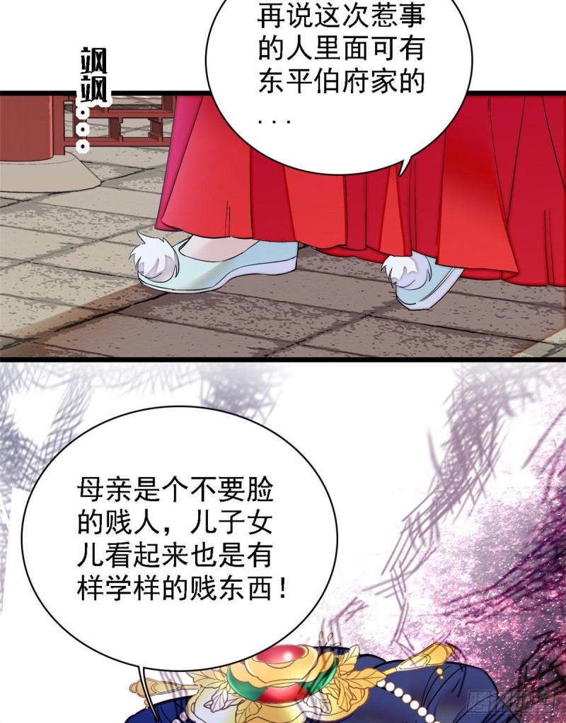 似锦韩漫全集-第97话 季郎，你是后悔了吗？无删减无遮挡章节图片 