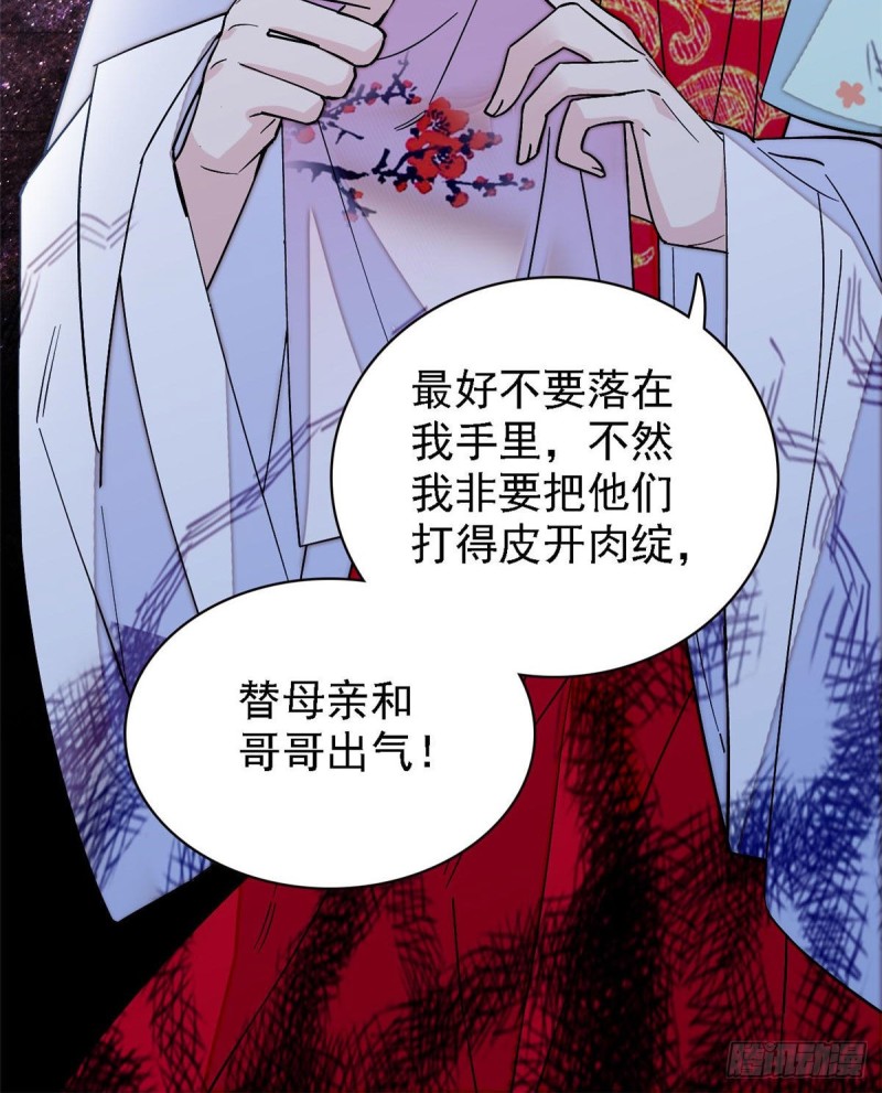 似锦韩漫全集-第97话 季郎，你是后悔了吗？无删减无遮挡章节图片 