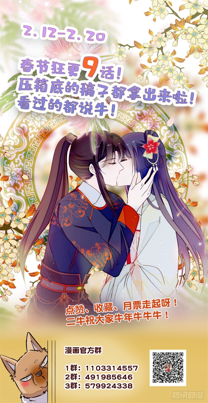 似锦韩漫全集-第97话 季郎，你是后悔了吗？无删减无遮挡章节图片 