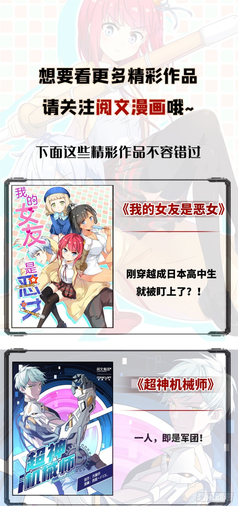 似锦韩漫全集-第97话 季郎，你是后悔了吗？无删减无遮挡章节图片 