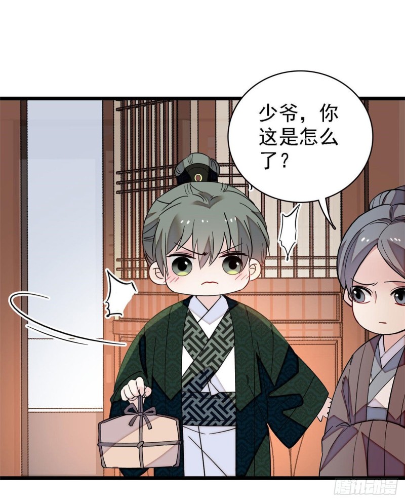 似锦韩漫全集-第97话 季郎，你是后悔了吗？无删减无遮挡章节图片 