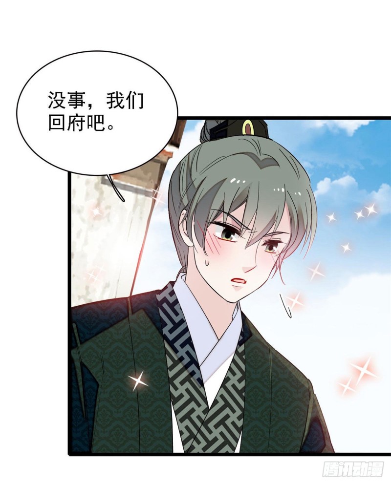 似锦韩漫全集-第97话 季郎，你是后悔了吗？无删减无遮挡章节图片 