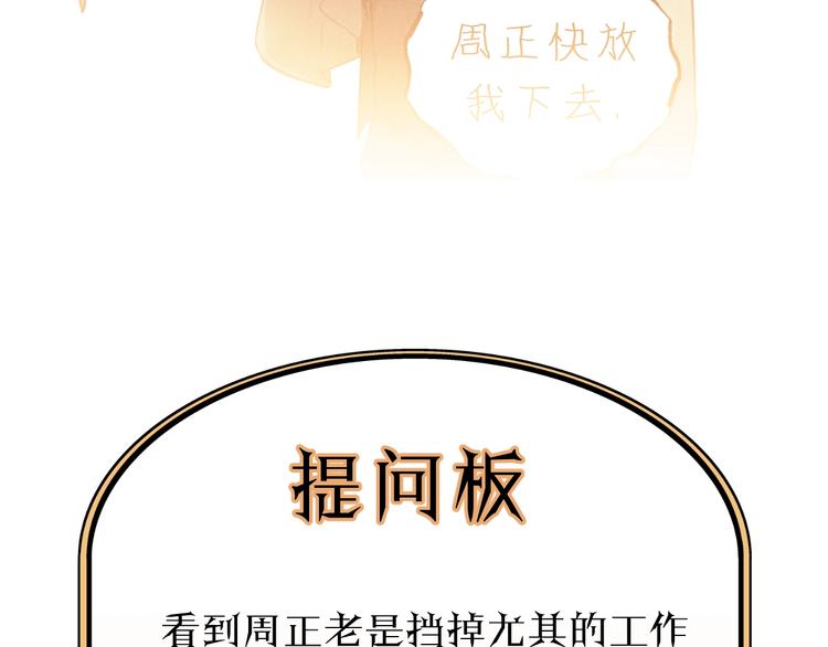 饲狼法则韩漫全集-第12话 你算哪块小饼干？无删减无遮挡章节图片 