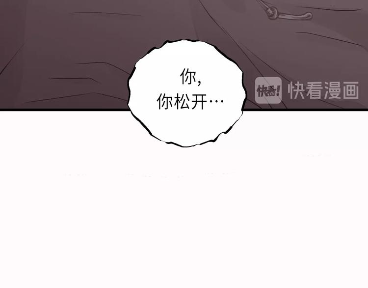 饲狼法则韩漫全集-第14话 闭上眼睛无删减无遮挡章节图片 