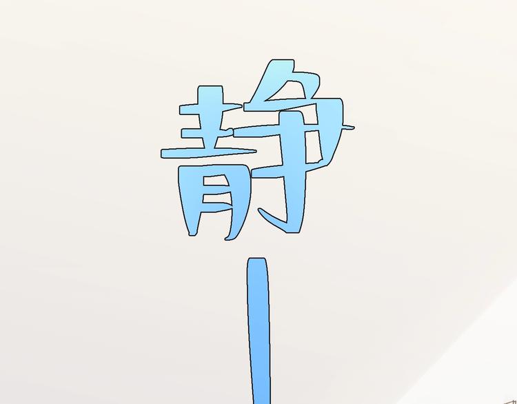 饲狼法则韩漫全集-第14话 闭上眼睛无删减无遮挡章节图片 