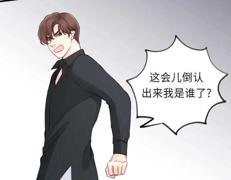 饲狼法则韩漫全集-第19话 他有什么好的？无删减无遮挡章节图片 