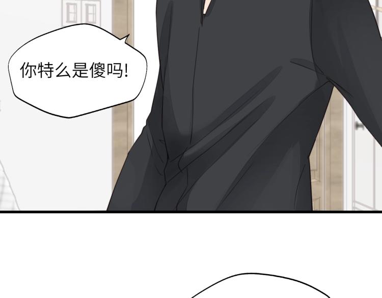 饲狼法则韩漫全集-第19话 他有什么好的？无删减无遮挡章节图片 
