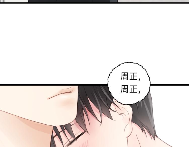饲狼法则韩漫全集-第19话 他有什么好的？无删减无遮挡章节图片 