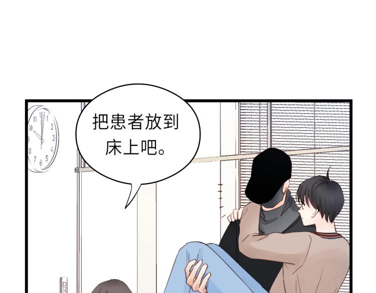 饲狼法则韩漫全集-第19话 他有什么好的？无删减无遮挡章节图片 