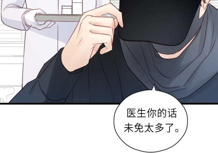 饲狼法则韩漫全集-第19话 他有什么好的？无删减无遮挡章节图片 