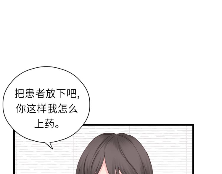 饲狼法则韩漫全集-第19话 他有什么好的？无删减无遮挡章节图片 