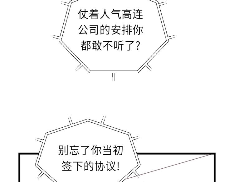 饲狼法则韩漫全集-第19话 他有什么好的？无删减无遮挡章节图片 