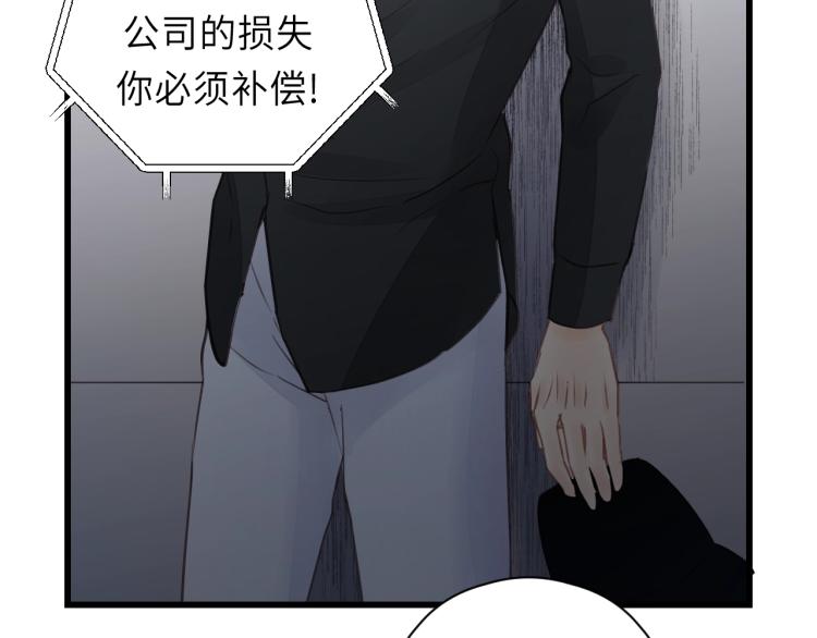 饲狼法则韩漫全集-第19话 他有什么好的？无删减无遮挡章节图片 