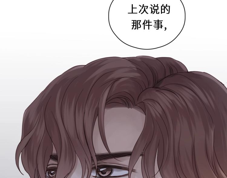 饲狼法则韩漫全集-第19话 他有什么好的？无删减无遮挡章节图片 