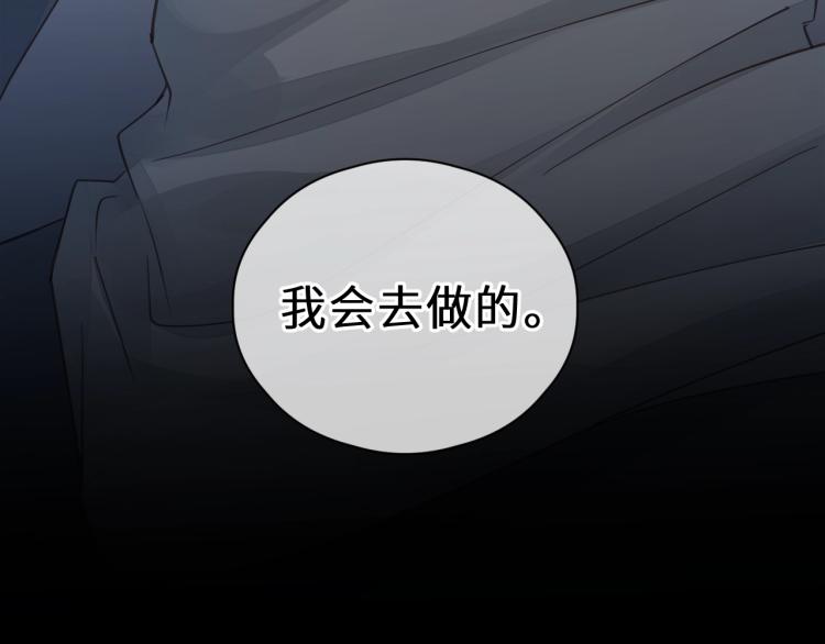 饲狼法则韩漫全集-第19话 他有什么好的？无删减无遮挡章节图片 