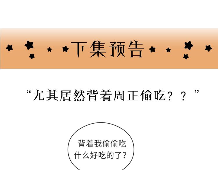 饲狼法则韩漫全集-第19话 他有什么好的？无删减无遮挡章节图片 