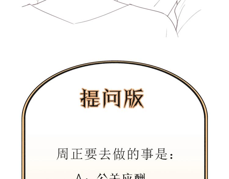 饲狼法则韩漫全集-第19话 他有什么好的？无删减无遮挡章节图片 
