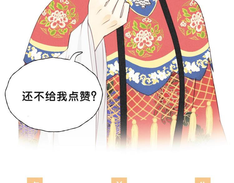 饲狼法则韩漫全集-第19话 他有什么好的？无删减无遮挡章节图片 