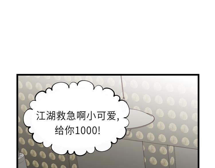 饲狼法则韩漫全集-第21话 你长得挺眼熟无删减无遮挡章节图片 