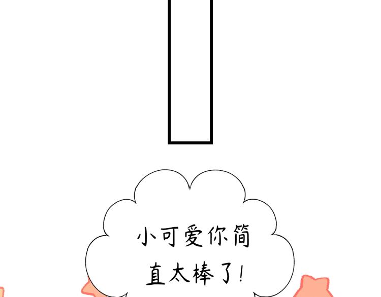 饲狼法则韩漫全集-第21话 你长得挺眼熟无删减无遮挡章节图片 