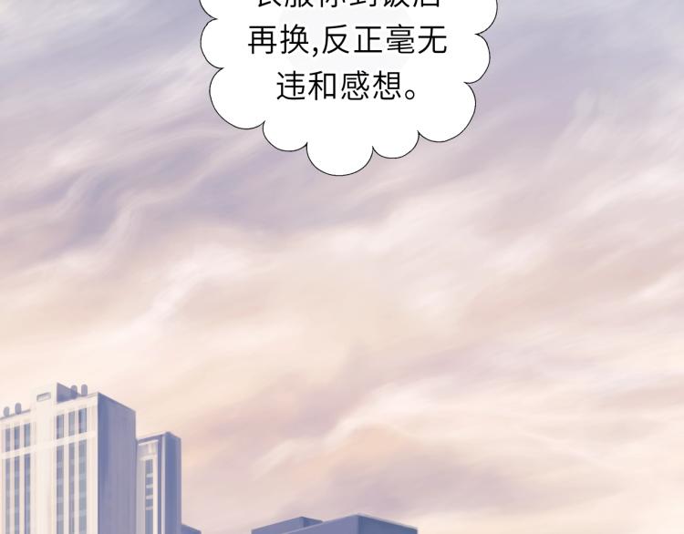 饲狼法则韩漫全集-第21话 你长得挺眼熟无删减无遮挡章节图片 