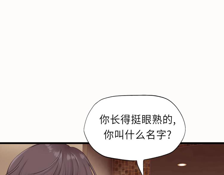 饲狼法则韩漫全集-第21话 你长得挺眼熟无删减无遮挡章节图片 