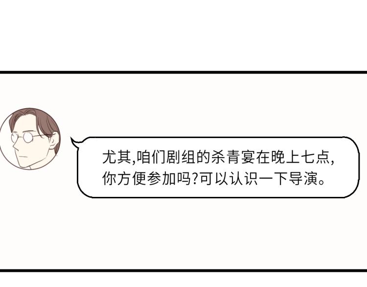 饲狼法则韩漫全集-第22话 当我是什么？无删减无遮挡章节图片 