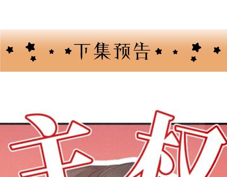 饲狼法则韩漫全集-第22话 当我是什么？无删减无遮挡章节图片 