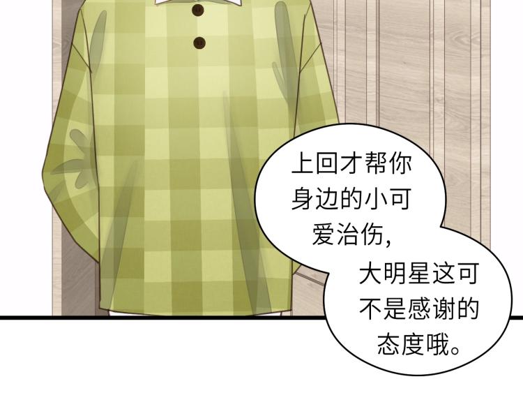 饲狼法则韩漫全集-第24话 谁准你跑了？无删减无遮挡章节图片 