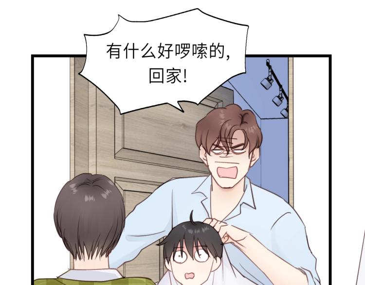 饲狼法则韩漫全集-第24话 谁准你跑了？无删减无遮挡章节图片 