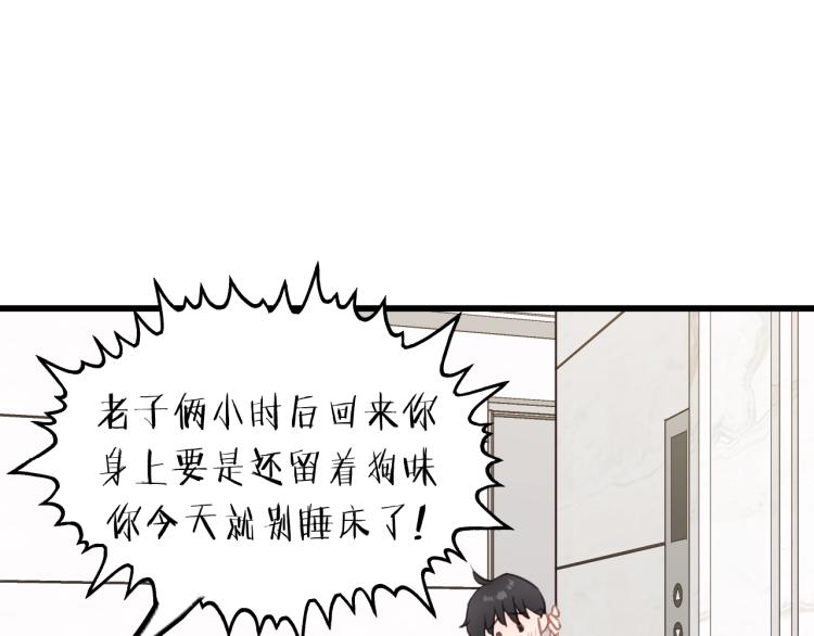 饲狼法则韩漫全集-第24话 谁准你跑了？无删减无遮挡章节图片 
