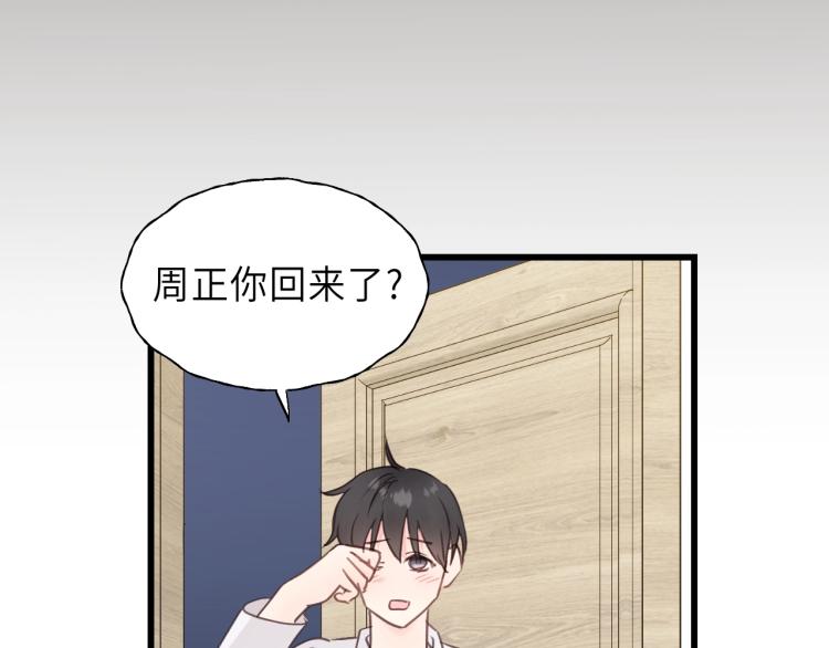 饲狼法则韩漫全集-第24话 谁准你跑了？无删减无遮挡章节图片 
