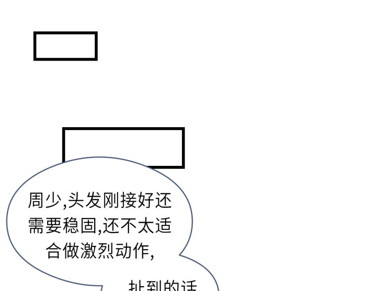 饲狼法则韩漫全集-第27话 离他远点！无删减无遮挡章节图片 