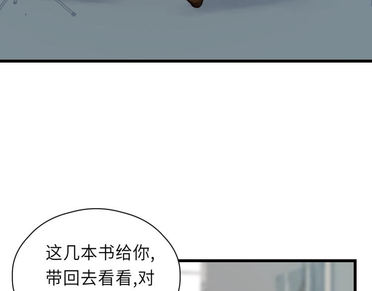 饲狼法则韩漫全集-第27话 离他远点！无删减无遮挡章节图片 